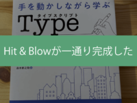 TypeScript 学習 part4