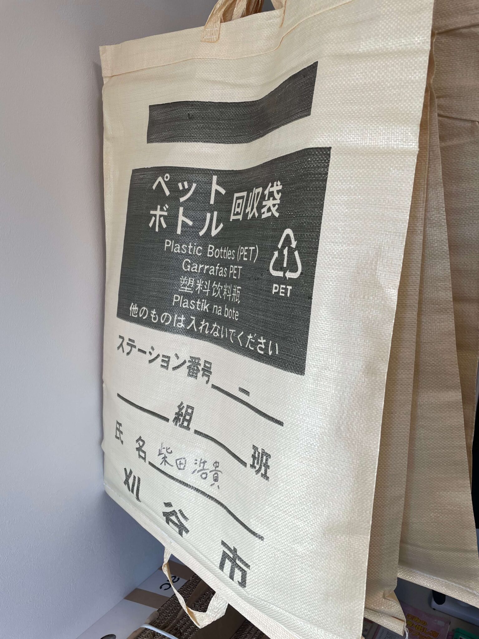 【麻袋ガイド】刈谷市は麻袋で燃やせないゴミなどを捨てるということを引っ越して初めて知った – ki-hi-ro.com