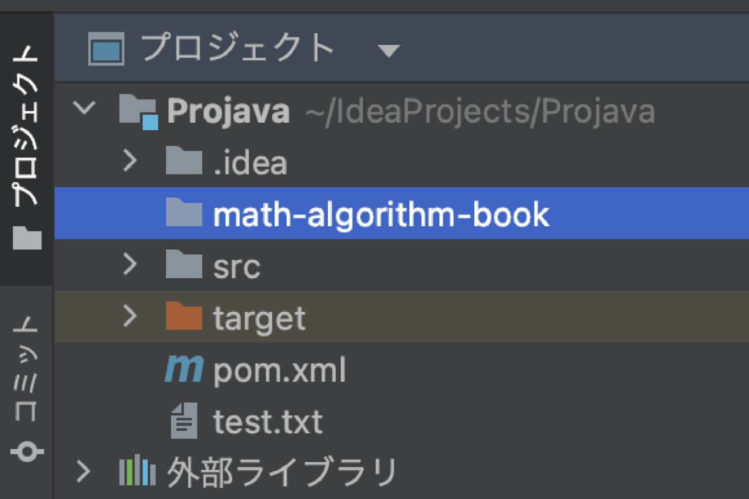 IntelliJ IDEAのフォルダの階層構造について | ki-hi-ro.com