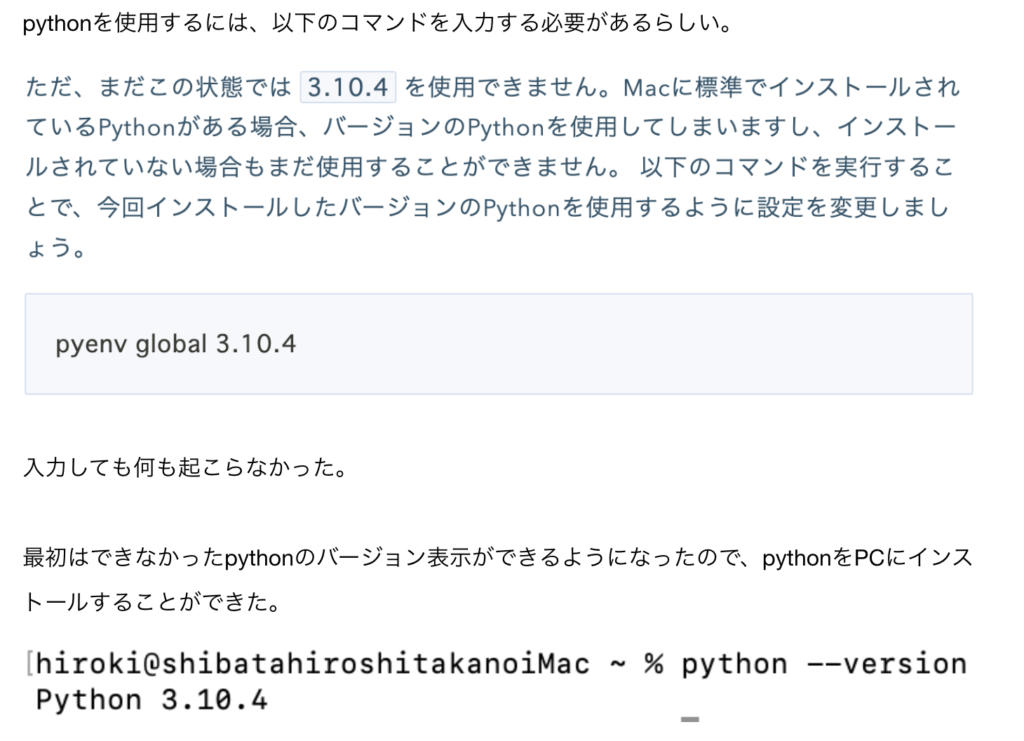 PCにインストールされているPythonをバージョンアップする方法 – ki-hi-ro.com