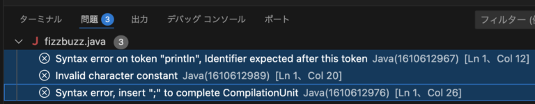 Javaの「お作法」に従うことで、エラーを解消して、VSCodeでJavaのコードを実行することに成功した | ki-hi-ro.com